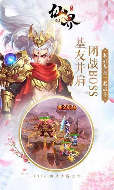 大话仙界副本挑战