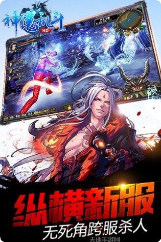 神魔乱舞之魔动天下最新版本