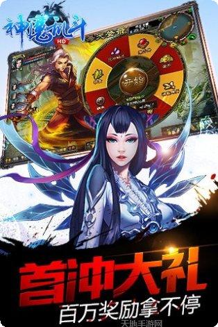 神魔乱舞之魔动天下剧情分析