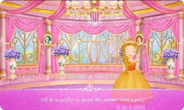 公主我最美任务完成