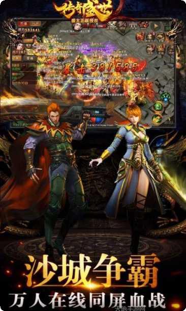 复古传奇点卡版职业选择