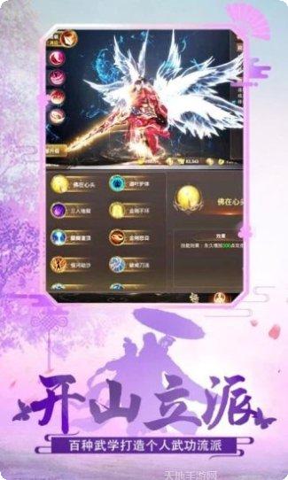 逍遥剑仙装备获取