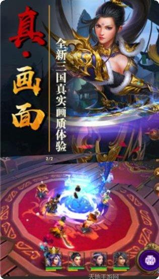 绝代三国最强阵容