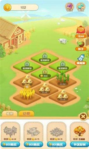 全民种果园红包版好玩吗
