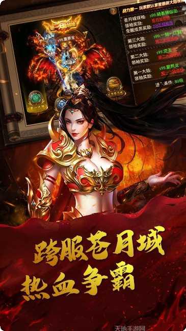 雷神战记BT高返版下载