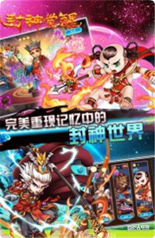 封神觉醒角色培养