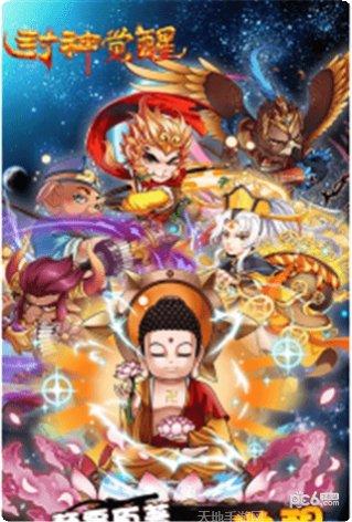 封神觉醒副本挑战