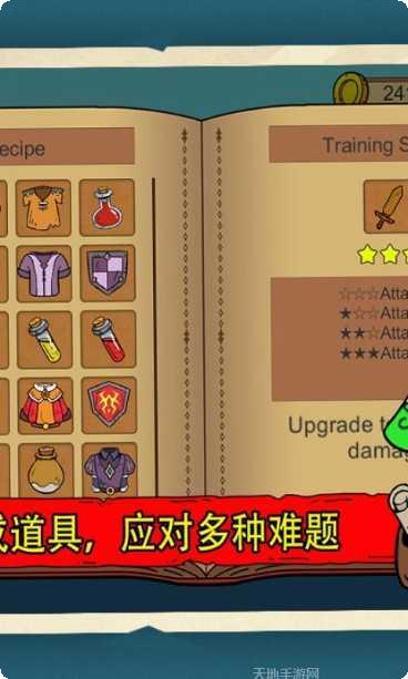 俺来当英雄攻略