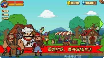 俺来当英雄角色介绍