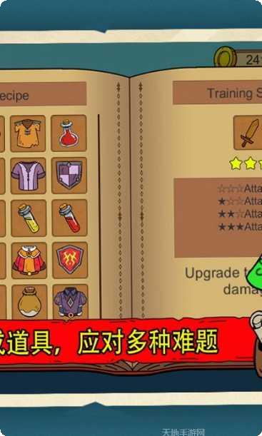 俺来当英雄最新版本