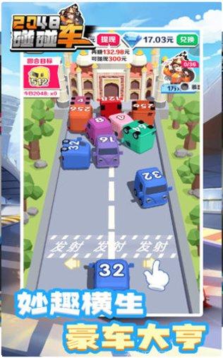 2048射击大师攻略
