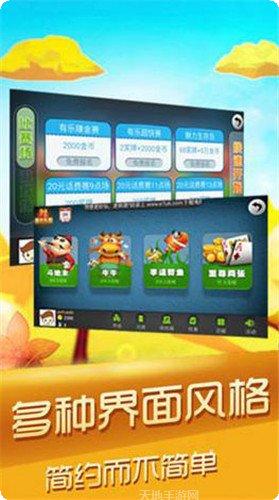 7670棋牌最新版本