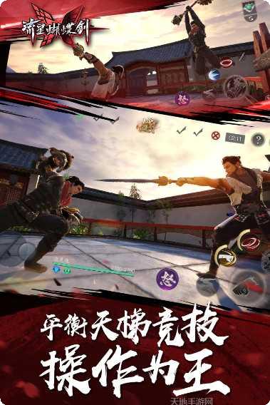 流星蝴蝶剑游戏攻略