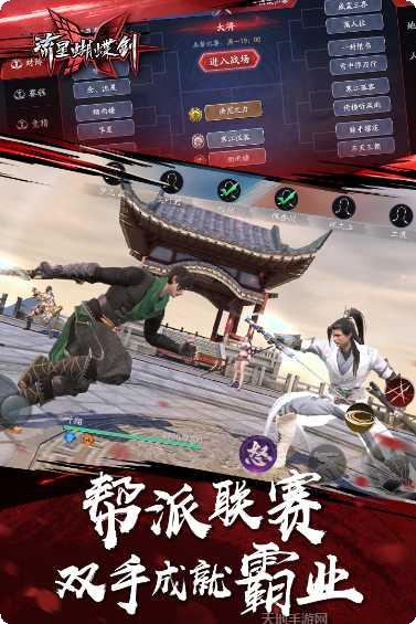 流星蝴蝶剑角色介绍