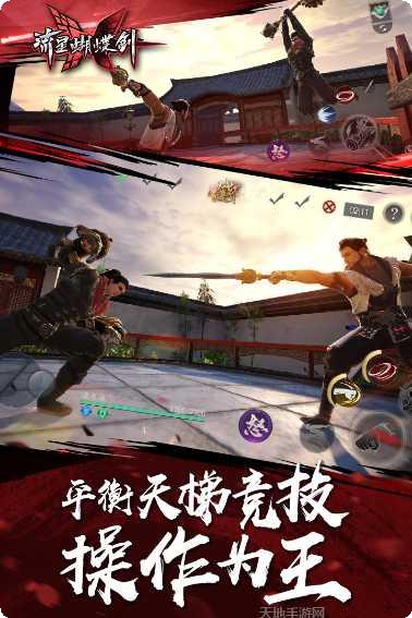 流星蝴蝶剑武器大全