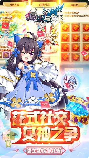 魔王与公主折扣版激活码