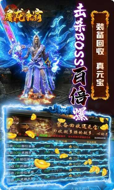 屠龙争锋攻略