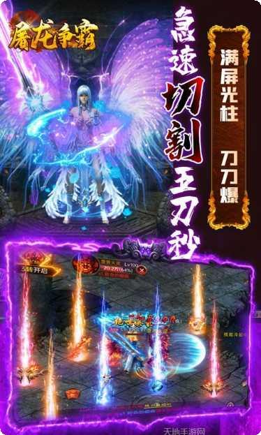 屠龙争锋下载