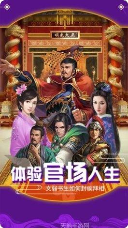 江山美人梦攻略