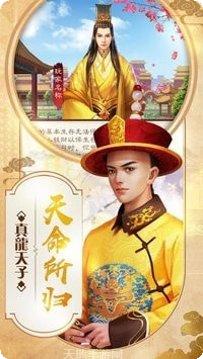 江山美人梦角色介绍