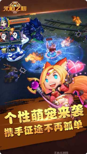 永恒之心装备获取