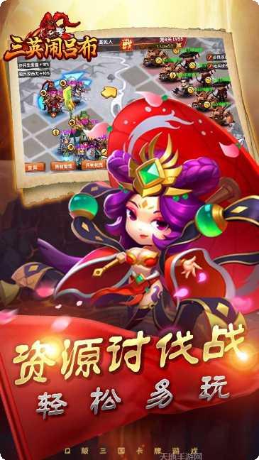 三英闹吕布BT千倍版攻略