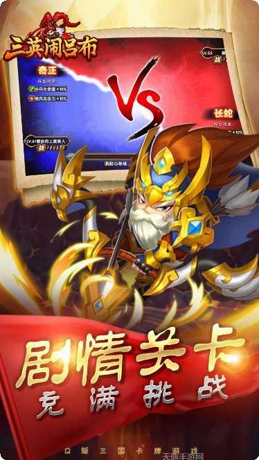 三英闹吕布BT千倍版礼包码