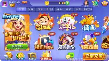 太顺棋牌游戏下载