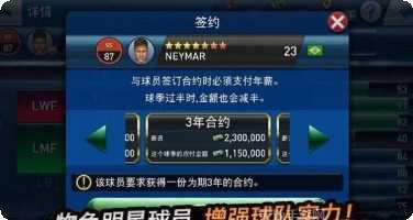 PES经理人阵型选择