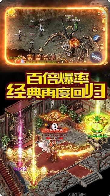 龙城霸业经典传世下载