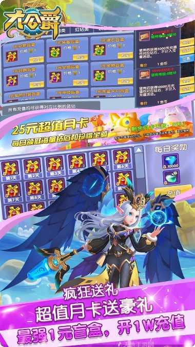 大公爵装备搭配