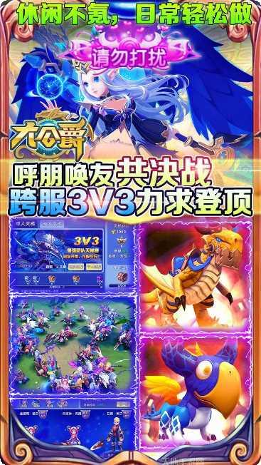 大公爵玩家交流