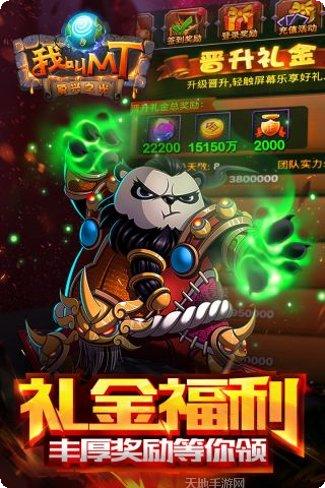 我叫MT全3D百度版激活码