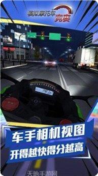 模拟摩托城市驾驶技巧分享