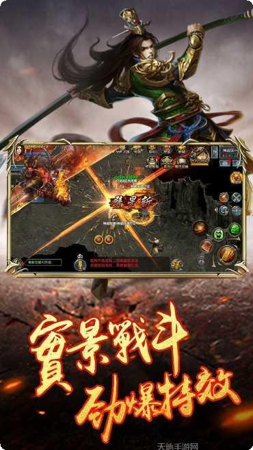 传奇私服3最新版本