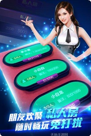 博雅德州游戏规则