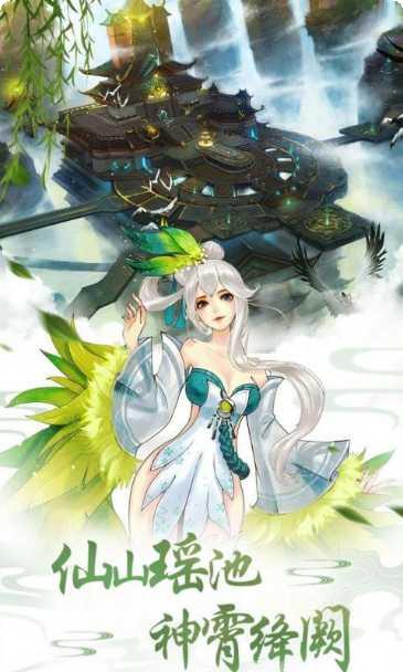 青云仙侠传装备获取