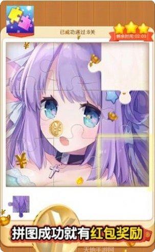 我拼图贼秀红包版更新