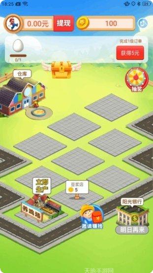 阳光小镇红包版下载
