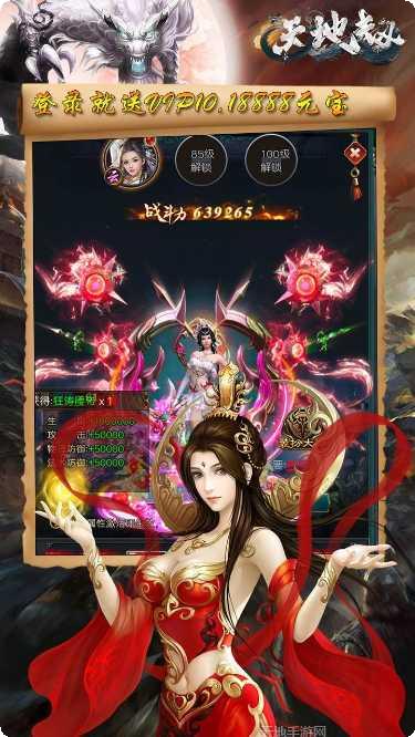 天地劫BT性感挂机玩法