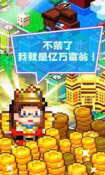 当老板不容易任务挑战