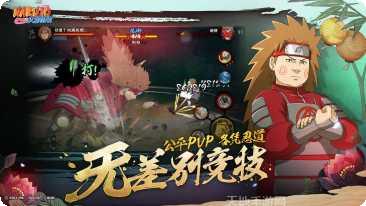 火影忍者忍者大师九游版攻略