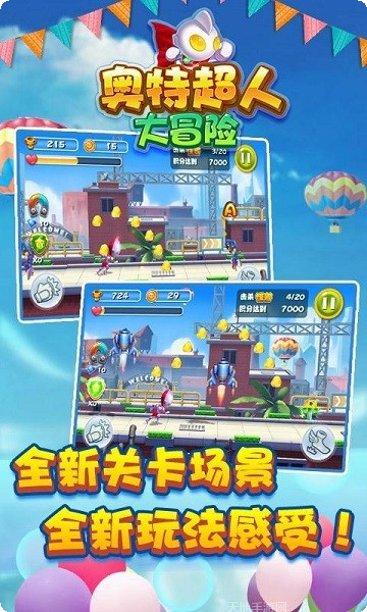 奥特超人大战僵尸玩法