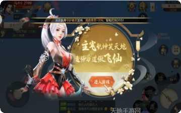 仙神之初角色培养