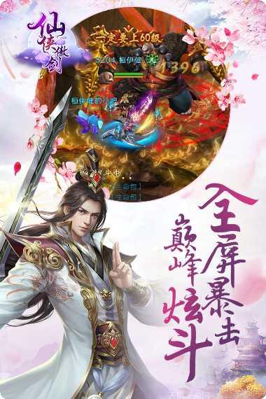 仙侠傲剑BT充值返利