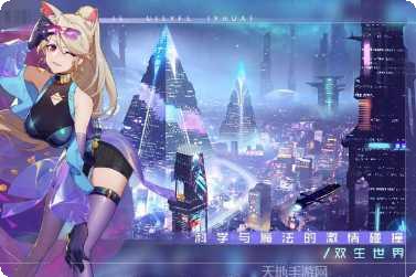双生幻想角色攻略