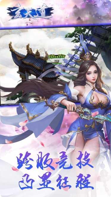 玄天道装备获取