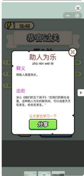 成语接力比赛技巧