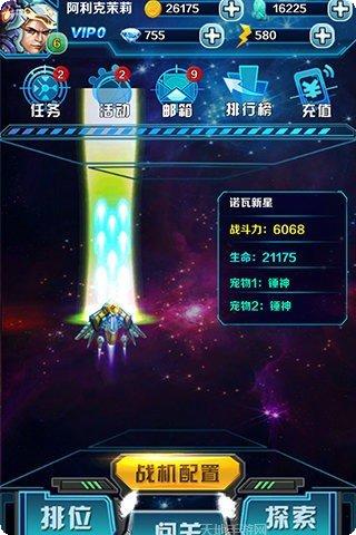 雷霆舰队角色推荐