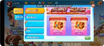 牌侠棋牌比赛活动